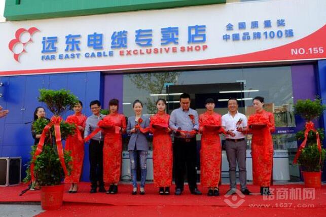 遠東電纜加盟