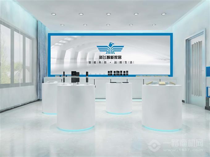 新飞智能家居加盟