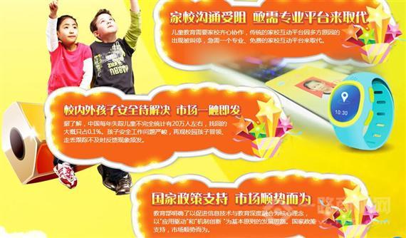 优学社智慧校园平台