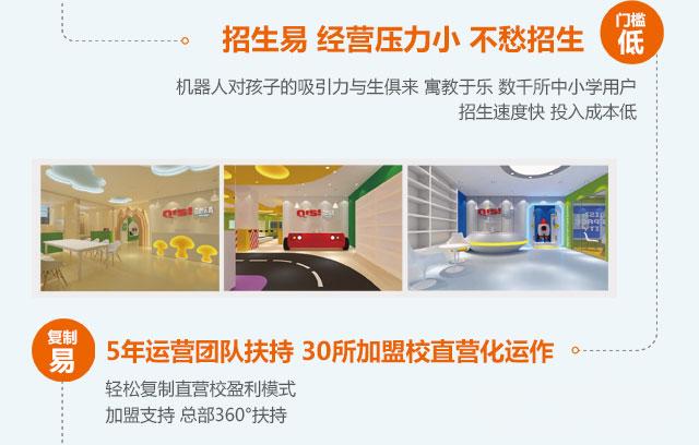 绍兴机器人教育