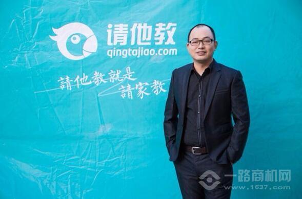 请他教加盟 请他教加盟