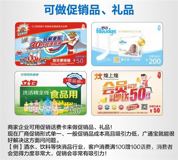 广通宝移动互联广告定制专家