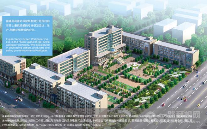 圣莉雅環(huán)保壁紙加盟