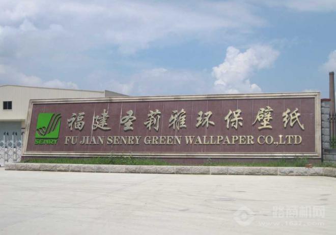 圣莉雅環(huán)保壁紙加盟