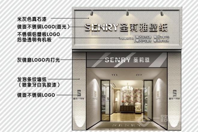 圣莉雅环保壁纸