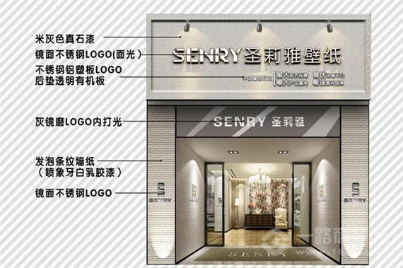 圣莉雅环保壁纸