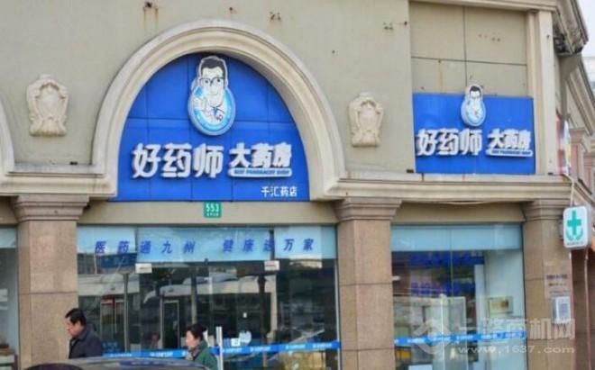 好药师网上药店 好药师网上药店