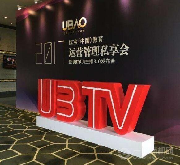 UBTV小主播