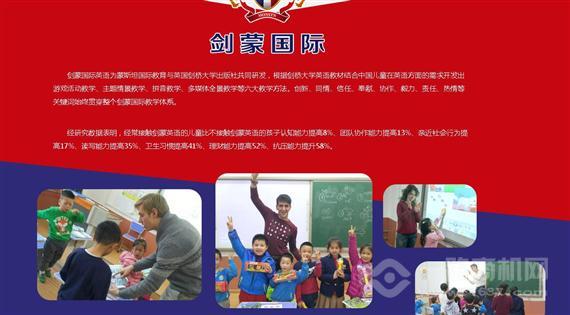 蒙斯坦国际教育