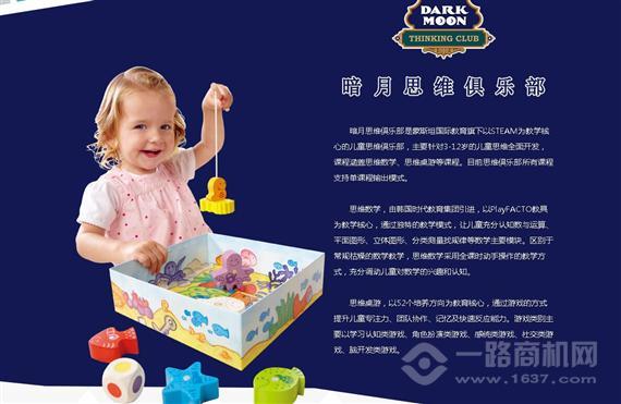 蒙斯坦国际教育