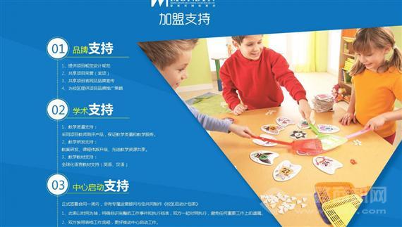 蒙斯坦国际教育