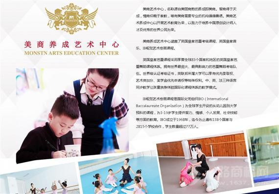 蒙斯坦国际教育