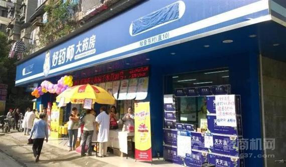 好药师网上药店