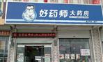 好药师网上药店
