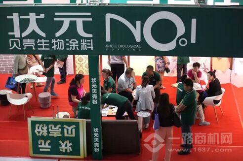 状元贝壳粉 状元贝壳粉