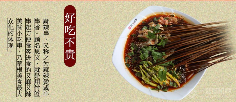 怪不难吃厕所串串