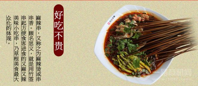 怪不难吃厕所串串加盟 怪不难吃厕所串串加盟