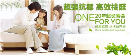 洛迪硅藻泥