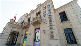 黃金時(shí)代健身俱樂部