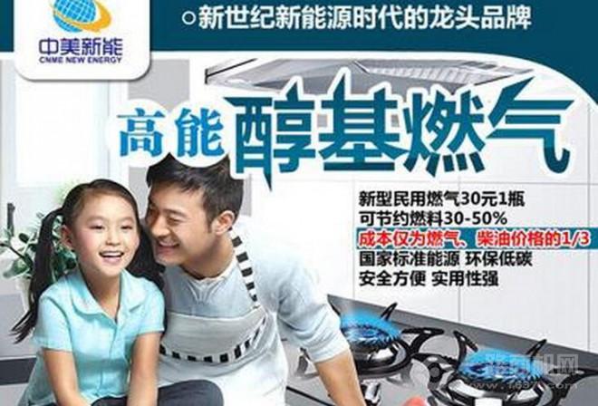 中美新能加盟