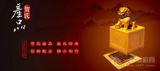 贺氏育发堂加盟