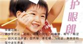 护眼郎