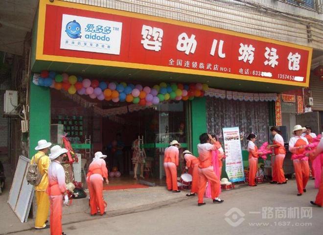 愛多多嬰兒游泳館加盟