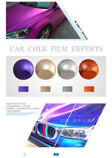 誠申兄弟HonestBrother改色膜