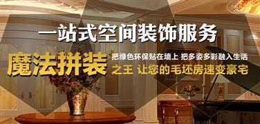 安耐麗集成墻面