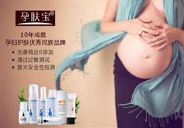 孕肤宝