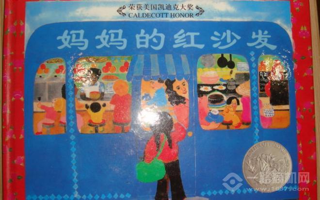 绘本TAXI优秀作品