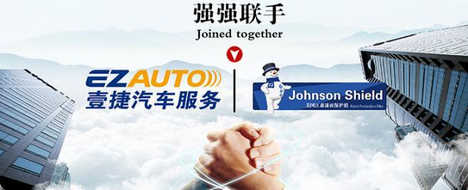 壹捷汽车服务加盟