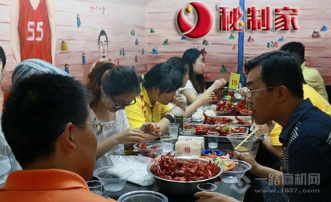 秘制家小龙虾加盟