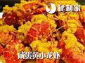秘制家小龙虾