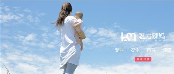 魅力辣妈