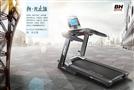 BH跑步机