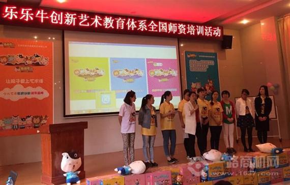 乐乐牛艺术启蒙