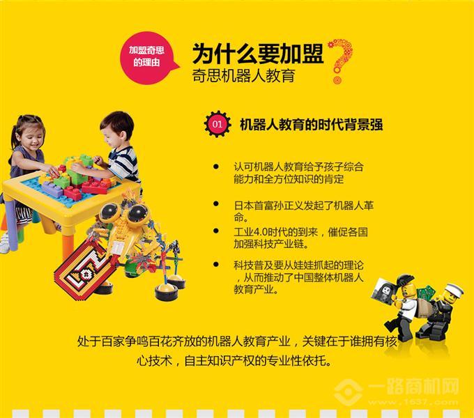 南通乐高加盟
