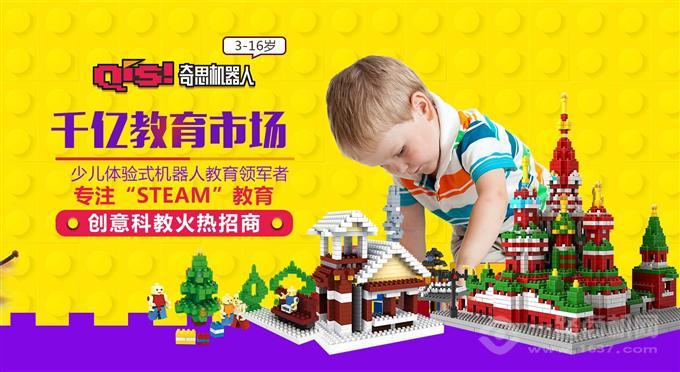 南通乐高加盟