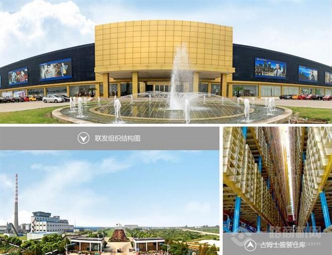 占姆士男裝加盟