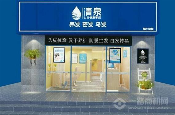 清泉头皮健康管理