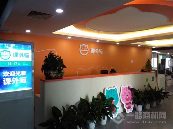 课外喵高思课程合作