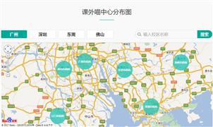 課外喵高思課程合作