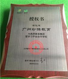 課外喵高思課程合作