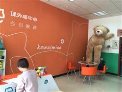 課外喵高思課程合作