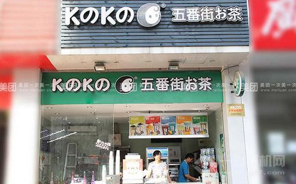 五番街品牌店面 五番街品牌店面