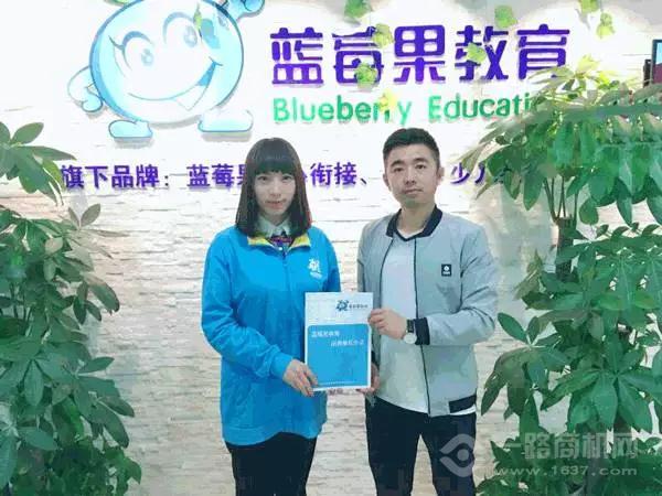 蓝莓果学前班