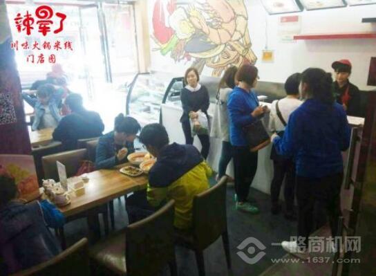 辣晕了火锅米线加盟