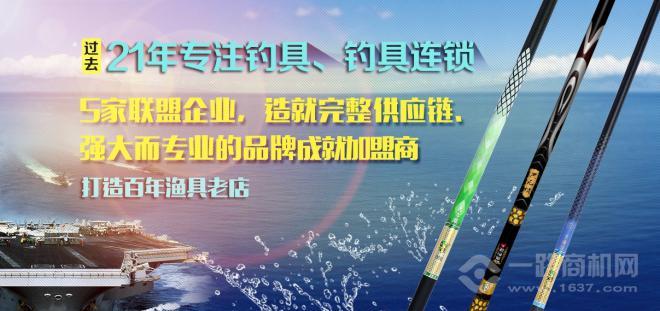 中逵国际钓具加盟 中逵国际钓具加盟