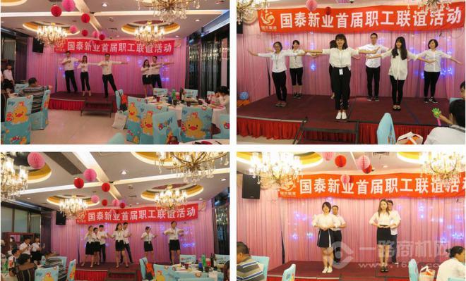 國泰新業職工聯誼活動